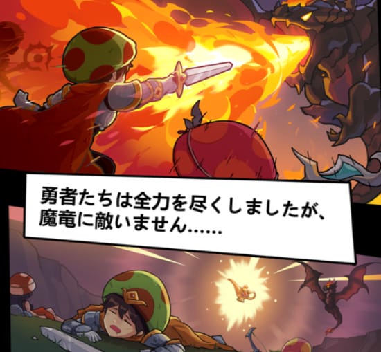 キノコ伝説 勇者と魔法のランプのストーリー